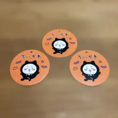 ハロウィンちいかわ　プライズタグ3枚セット