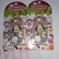 サンリオキャラクターズ　チョコレートマスコットチャーム　ポチャッコ　2個セット