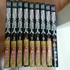 進撃の巨人