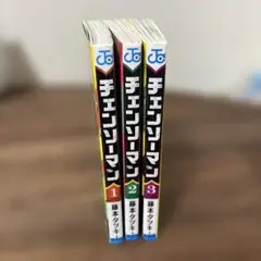 체인소맨 1-3巻セット