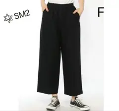 SM2 ヘリンボーンワイドパンツ Fサイズ