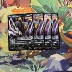 ブラッキーV RR まとめ売り　4枚