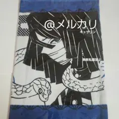 鬼滅の刃 柱展 柱の格言タオル 伊黒小芭内 - メルカリ