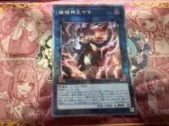 2026年最新】破械神王ヤマ 25thの人気アイテム - メルカリ