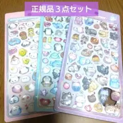 【正規品】3種セット ボンボンドロップシール BONBON DROP　新品未開封