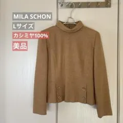 【美品】Mila Schönミラ・ショーン カシミヤ100% キャメル 長袖 L