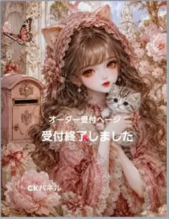 限定パネル生地 女の子と猫 長方形 オーダー受付ページ トートバッグ