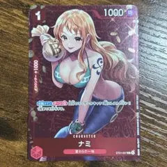 ワンピカード ナミ P [ST01-007] スタンダードバトル 優勝記念品