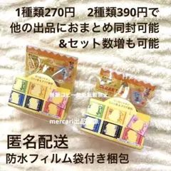 セリア　クリアテープ　お菓子パッケージ　キャンディ　グミ　２種セット　amifa