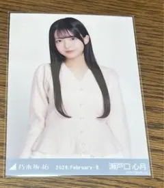 乃木坂46 生写真 ペプラムディテール 瀬戸口心月 チュウ