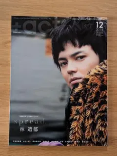 2026年最新】 林遣都の人気アイテム - メルカリ