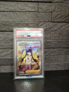 【PSA10】カミツレのきらめき SR S12a 246/172