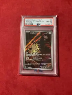 2026年最新】ニャース psa10の人気アイテム - メルカリ