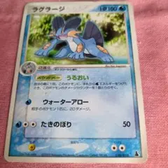 ポケモン図鑑カード ラグラージ - メルカリ