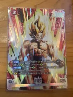 ドラゴンボール CROSS FORCE 孫悟空 SR パラレル FB10-011 - メルカリ