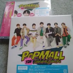 なにわ男子POPMALL美品CD+Blu-Ray初回限定盤1と2セット