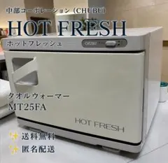 2026年最新】ホットフレッシュ 中部の人気アイテム - メルカリ