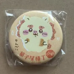 ちいかわもぐもぐ本舗　川越店限定 マット缶バッジシーサー