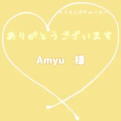 Amyu様 リクエスト 8点 まとめ商品