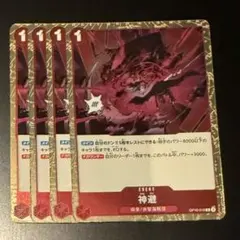 2026年最新】神避 rの人気アイテム - メルカリ