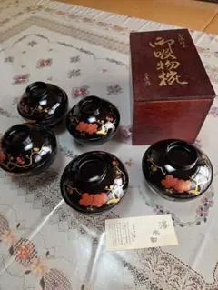 黒漆花模様椀 5個セット