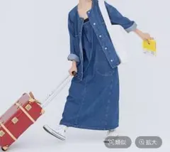 デニムジャンパースカート スタジオクリップ