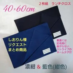 しおりん様 リクエスト 2点 まとめ商品