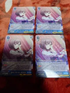 プロセカ　諦めたくないから　東雲絵名　ヴァイスシュヴァルツ