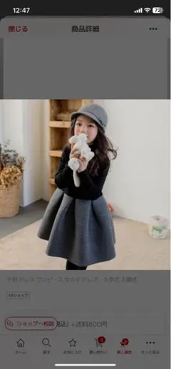 子供用 黒とグレー フレアワンピース 110