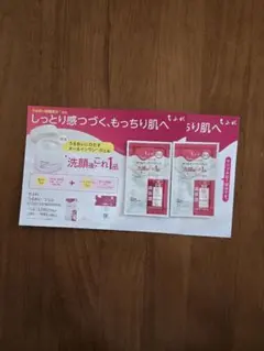 ちふれうるおいジェルサンプル2個セットのサムネイル