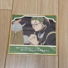 葬送のフリーレン名台詞色紙12種 10セット 葬送のフリーレン』色紙風のクリアなアートボードが全10種！全種箔押し