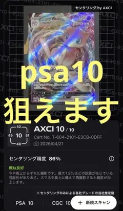 ミュウVMAX RRR S8 フュージョンアーツ 040/100