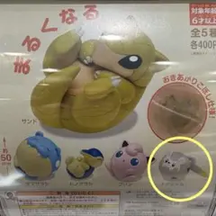 ポケモンセンター　ガチャガチャ　フィギュア　まるくなる　トゲデマル