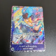 キャベンディッシュ フラッグシップ プロモ - メルカリ