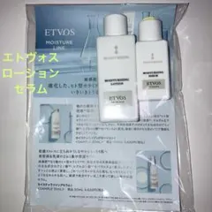 ETVOS モイスチャライジング ローション　セラムのサムネイル