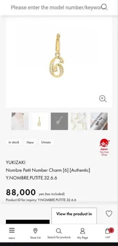 ゆきざき YUKIZAKI ノンブル プティ ナンバーチャーム【6】正規品 