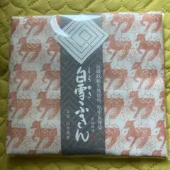白雪ふきんのサムネイル