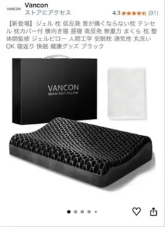 Vancon BRAIN REST 低反発枕 パープル