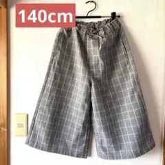 グレー チェック柄 ワイドパンツ 140cm