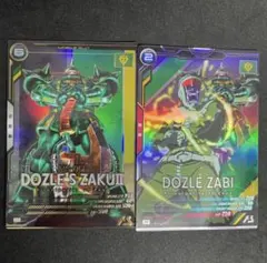 アーセナルベース　ドズルザビ ザクⅡ(ドズル・ザビ専用機) P.Mレア2枚セット