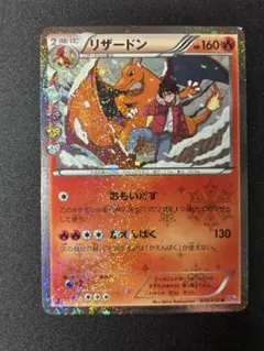 【PSA10】　リザードン　005/032 U ポケキュン　ポケモンカ PSA10鑑定済〕リザードン【U】{005/032}