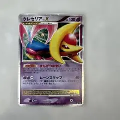 クレセリア ☆ 拡張パック 月光の追跡 DP4 - メルカリ