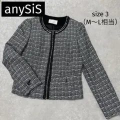 anySiS エニィスィス ツイードジャケット ノーカラージャケット