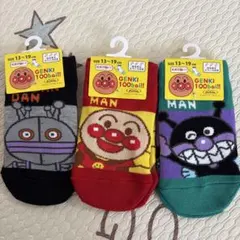 アンパンマン キッズ靴下 3足セット 13~19cm
