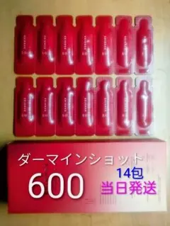『当日発送』ESIENCE ダーマインショット 600 1ml 14包のサムネイル