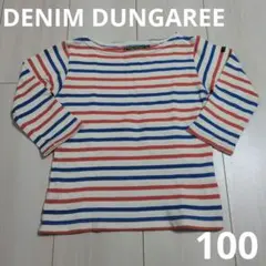 DENIM DUNGAREE ロンT 長袖 ボーダー 100