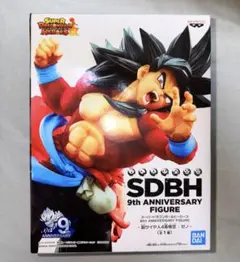 SDBH 9th ANNIVERSARY フィギュア 超サイヤ人4孫悟空 ゼノのサムネイル