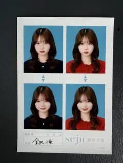 seju 証明写真 L版 金沢 十亜 制服 - メルカリ