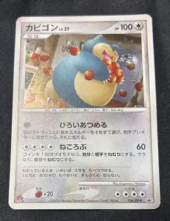 ※良品 잠만보 PROMO DPドミノピザプロモーションカード 126/DP-P