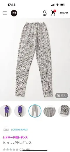 ローリーズファーム　レオパード柄レギンス